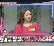 조영구, 아무리 임영웅이 부러워도 닮으려고 성형수술까지? 신재은 "눈부터 시작됐다" 공개