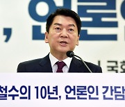 안철수 "한강 지배력 잃으면 몰락.. 당을 개혁적 중도 보수로"