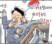 9월 19일 한겨레 그림판