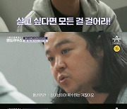 '펜트하우스' 서출구, 낸시랭 탈락시킨 뒤 최대 위기? "우리가 괴물..그냥 보내줘"