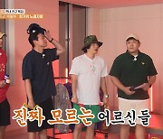 '1박 2일' 이시언표 'LOVE DIVE'에 나인우 "막걸리 걸친 아저씨" 폭소