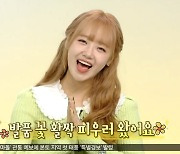 '구해줘! 홈즈' 최유정, 김해준 보고 '화들짝' "신곡 스틸?!"