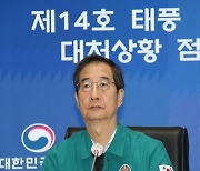 한덕수 총리, 제주·경남·부산과 태풍 점검 회의