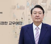 윤 대통령 "문 정부, 북한에만 집착"..영·미·캐나다 순방차 출국