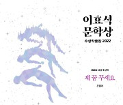 '나'와 세계의 심연을 바라보는 작가 7인의 시선