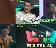 '리슨 업' 라이언전, 레드존 극적 탈출..4라운드 탈락자 無[MK★TV뷰]