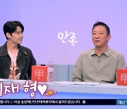 허재, 아들 허웅·허훈보다 어린 이진혁에 "형이라고 불러도 돼" ('당나귀 귀')