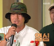 나인우, 이시언 표 '러브 다이브'에 "막걸리 마신 아저씨" 폭소 ('1박 2일')