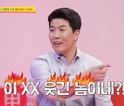 김병현, 장윤정에 뇌물 보낸 유희관에 분노 "이 XX 웃긴 놈이네" 왜? ('당나귀 귀')