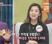 김학도 "모든 수입 母 드리다 결혼 후 경제권 탓 고부갈등" (동치미)[결정적장면]