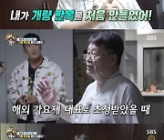 송창식, 옷장 가득 채운 형형색색 개량한복 "아내가 만든 것"(집사부일체)