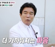 배일호 "고향 동생 유지나, 처음부터 팔 안으로 굽어"(마이웨이)