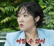 "어쩔 수 없이 결혼" 김현숙, '싱글맘' 사연에 혼전임신 고백 ('이상한 언니들')   [종합]