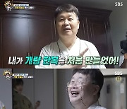 '집사부' 송창식 "개량 한복 입고 방송 출연, 내가 최초" [TV캡처]