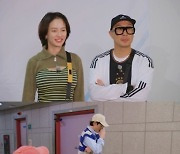 송지효, 하하에 서운 폭발 "오빠 내가 불편해?" [런닝맨]