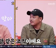 '당나귀 귀' 이진혁, 허재 매력에 푹 "트로트 하는 모습 귀여워"