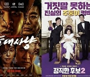 서인국·라미란·류승룡..9월의 엔딩 주자들[MK무비]