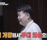 '집사부일체' 송창식 "개량 한복, 방송에서 입은 건 내가 최초"