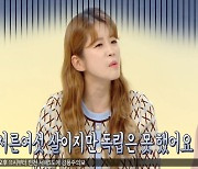 '홈즈' 김승혜 "36살인데 아직 독립 못해.. 집값이 너무 올라서"