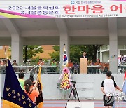 2022 한마음 어울마당 축제