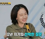 [종합] "너 귀신 들렸어?"..하하가 송지효에게 소름 돋은 이유 ('런닝맨')