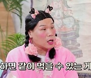 채식주의 아내와 식습관 달라 힘든 남편.."맞는 음식 없어" ('물어보살')