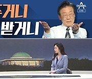 [여랑야랑]민주당 회의 '주거니 받거니' / 정진석 문자 노출