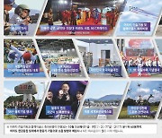 국방부, 74주년 국군의날 기념 'K-밀리터리 페스티벌' 개최