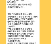 '힌남노 침수' 포항제철소 복구 인력, 일당 125만원 맞나요? [궁즉답]