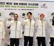 브레이킹 세계선수권, 한국서 열린다..파리올림픽 포인트 부여
