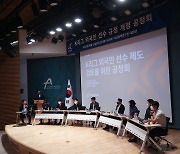 프로축구연맹, K리그 외국인 선수 제도 개정 위한 공청회 20일 개최