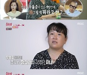 '20년째' 다이어트 중인 아내, 우울증 고백.."극단적 선택 생각한 적도"