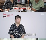 다이어트 강요한 남편, 아내 밥까지 압수 '충격'..오은영 조언은(종합)