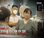 남편 "살찐 사람은 치마 안돼" VS 아내 "내가 짐승 같냐"..'빼빼부부'의 갈등('결혼지옥')[종합]