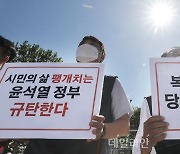 '윤 정부 규탄, 복지 민영화 폐지' 나란히 피켓 든 양대노총