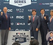 'MLB·KBO' 사상 첫 맞대결 '11월 국내 4경기'