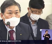 '지인 심사' 경남개발공사 사장 검증.."절차 공정성 지적"