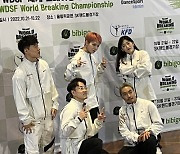 한국 브레이킹 대표팀, 내달 세계선수권대회 출사표