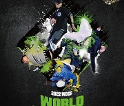 2022 WDSF 세계브레이킹선수권대회, 10월 21일~22일 서울서 개최
