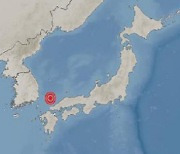 [속보] 울산 동구 동쪽 144km 해역에서 규모 4.6 지진