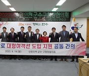 인천 옹진군, 백령항로 대형여객선 도입 지원 건의