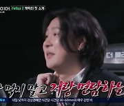 이든 "무대 못 서는 펠라즈2 5명, 나랑 면담" 살벌 예고(더 플레이어)[결정적장면]