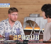 앤디 "한국에서 결혼 후 남아공 가족들에 통보"(물건너온 아빠들)[결정적장면]