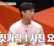 주종혁 "식당서 한 입 먹고 사진 찍을 때 인기 실감"(미우새)