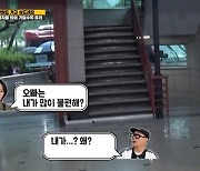 "내가 불편해?"..송지효, 하하 당황케 한 돌직구(런닝맨)[결정적장면]