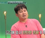 돌싱 윤기원 "재혼 계획? 누울 자리 보고 발 뻗어야..연애는 OK"(닥터M)