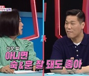 장영란 "서장훈♥김숙, 잘 되면 너무 좋아" 아무 말에 김구라 버럭 (동상이몽2)