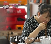 '결혼지옥' 빼빼부부 남편, 아내에 20년째 다이어트 강요 '분노 폭발'