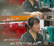 '결혼지옥' 빼빼부부 아내 "내가 그렇게 뚱뚱하고 짐승 같냐" 오열