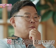 '결혼지옥' 오은영, 우울증 약 반대하는 남편에 일침 "전문의와 상의"